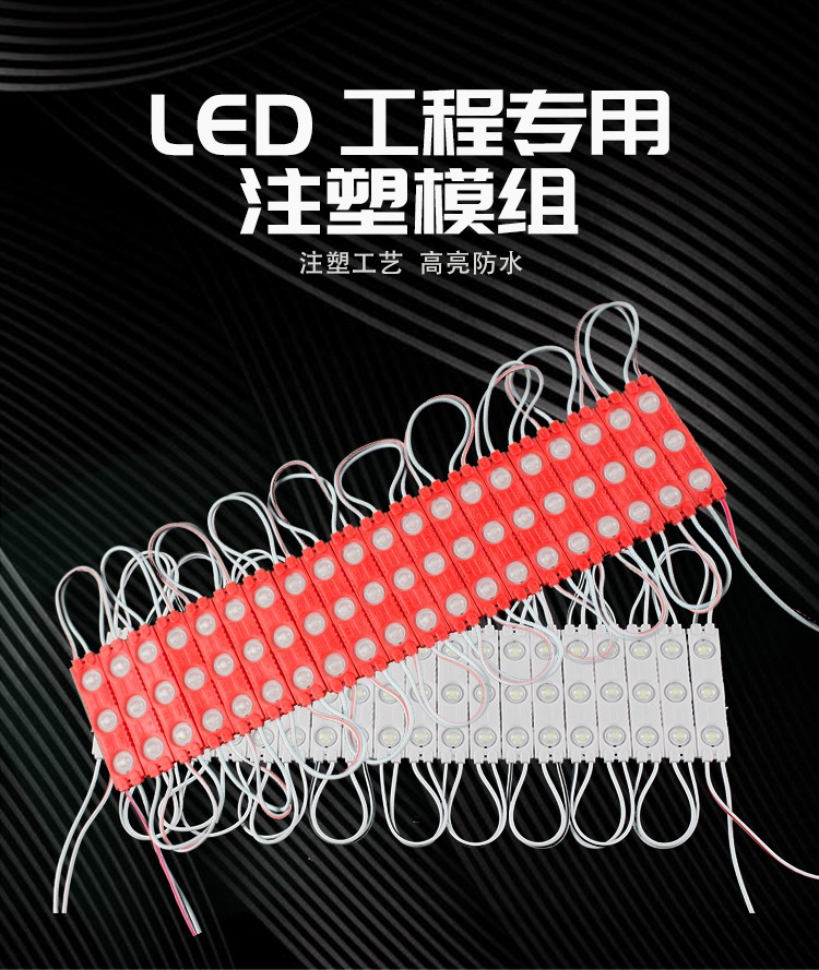 led模組